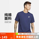 耐克（NIKE）春夏男 T恤 AS M NSW  TEE 運(yùn)動(dòng)服 AR4999-410 深藍(lán) XL