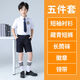 儷韻小屋（LiYunHouSe）花童兒童小西裝套裝男孩英倫鋼琴主持人演出服禮服王子帥氣走秀夏 校服男白襯衣短袖+藏青短褲套 110