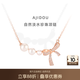 AJIDOU阿吉豆項(xiàng)鏈淡水珍珠百搭七夕禮物送女友閨蜜俏皮甜美蝴蝶結(jié)鋯石 淡水珍珠+優(yōu)質(zhì)鋯石 42cm
