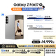 三星Samsung Galaxy Z Fold7 超輕薄折疊屏手機(jī) 劉憲華同款  驍龍8至尊版 AI手機(jī) 12GB+512GB 星夜銀