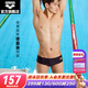 阿瑞娜（arena）泳褲徐嘉余同款男三角泳褲運(yùn)動暗紋高彈沖浪三角泳衣防尷尬 黑色（BLK） XL