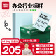 天章 （TANGO）A4 80g淺藍(lán)色復(fù)印紙 設(shè)計(jì)文件文稿憑證打印紙 兒童手工DIY彩色紙 企業(yè)優(yōu)選 5包/箱 (2500張/箱)