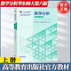 【正版包郵】數(shù)學(xué)分析華東師大 第六版 第6版 上下冊 華東師范大學(xué)數(shù)學(xué)系 高等教育出版社 數(shù)學(xué)分析 第六版 （上冊）