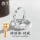 老鳳祥足銀碎冰冰情侶對(duì)戒純銀男女小眾對(duì)戒七夕情人節(jié)禮物送女朋友老婆 碎冰冰對(duì)戒-S999【品牌禮盒】