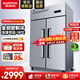 澳柯瑪（AUCMA）商用冰箱立式冷藏冷凍雙溫冰箱四門六門酒店廚房冰箱 商用冰柜廚房冰箱四開門冰箱商用 豪華款【1級(jí)能效 全銅管】900升雙溫 910DT