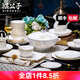 祺公子 景德鎮(zhèn)餐具套裝高檔輕奢家用骨瓷碗碟套裝手工描金盤子碗筷組合喬遷送禮 70頭圓形豪華配鴻運(yùn)煲 可微波爐洗碗機(jī)