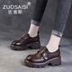 ZUOSAISI品牌樂福鞋女厚底真皮粗跟小皮鞋女2025秋季新品女鞋復古百搭鞋子 棕色 35