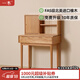 一木全實(shí)木梳妝臺(tái) 進(jìn)口橡木化妝桌 現(xiàn)代簡(jiǎn)約小戶型化妝桌書桌一體 梳妝臺(tái)【上柜+下柜】FAS級(jí)橡木