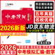 【京倉直配 快至次日達】一飛沖天2026天津中考 2026天津一飛沖天中考模擬試題匯編真題卷全套語(yǔ)文數學(xué)英語(yǔ)物理化學(xué)歷史政治 中考專(zhuān)項總復習歷年真題試卷初三九年級 26版中考匯編【數學(xué)】