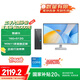 聯(lián)想來(lái)酷 Lecoo商務(wù)辦公臺式電腦主機(酷睿12代i5-12450HX 16G 512G SSD Win11 )23.8英寸顯示器