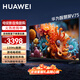 華為電視智慧屏V75英寸 AI智能攝像頭4K超高清 鴻蒙系統智慧音響 分布跨屏小藝語(yǔ)音超薄游戲電視機 75英寸 華為智慧屏V75 高端旗艦機