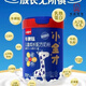 貝因美（Beingmate）貝因美牛脾肽兒童成長(cháng)配方奶粉健脾胃高鈣提高免疫力促進(jìn)消化吸收 貝因美牛脾肽兒童成長(cháng)配方奶粉健脾胃高鈣提高免疫力促