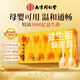 南京同仁堂益生菌蜂蜜露兒童嬰幼兒孕婦便秘產(chǎn)后老人排便蜂蜜栓哺乳期12支 1盒【連鎖藥房.正品保障】