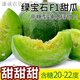 福順德【甜瓜苗】新甜寶甜瓜秧苗綠寶甜瓜苗羊角蜜瓜苗白皮香種苗 綠寶石F1甜瓜苗 【精品】3棵【穴盤苗帶土發(fā)貨】