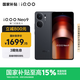 vivo iQOO Neo9 16GB+512GB 格斗黑第二代驍龍8 自研電競芯片Q1 IMX920 索尼大底主攝 手機