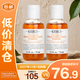 科顏氏（Kiehl's）金盞花爽膚水75ml*2補(bǔ)水控油舒緩護(hù)膚品【臨期清倉】