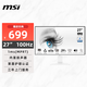 微星（MSI）27英寸 FHD 100Hz顯示器 內置音響 萊茵護眼認證 IPS面板 家用電競辦公護眼白色顯示屏PRO MP273AW