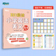 新東方337晨讀小學(xué)英語(yǔ)美文 1~6年級 3-4年級 337晨讀小學(xué)英語(yǔ)美文