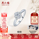 周六福（ZLF） 18K金鉆石戒指女八爪璀璨雪花群鑲克拉效果求婚結(jié)婚鉆戒 主石30分副石9分 SI/IJ 15號