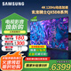 三星（SAMSUNG）國補(bǔ)特惠25年新款 55/65/75/85英寸QX5DB系列 QLED超薄2.7CM 4K超高清電視120Hz（Q70DB升級款） 85英寸 國補(bǔ)一級能效QA85QX5DBJXX