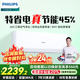 飛利浦（PHILIPS）空調(diào)SE系列大1.5匹1P新一級變頻家用掛機(jī)節(jié)能省電WIFI智能控制小度音響冷暖臥室書房官方旗艦店 1.5匹 一級能效 FDAC35V1Se1HR