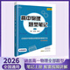 2026版小z高中物理題型筆記高考物理真題講義解題方法與技巧高一高二三知識(shí)清單高中基礎(chǔ)知識(shí)大全真題全刷高考一輪 題型筆記上冊(cè)單本 適合高一用 高中通用