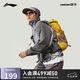 李寧（LI-NING）戶外CF溯丨防風防潑水外套男子秋季立領(lǐng)休閑運動風衣AFDU713