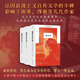 【當當正版書(shū)籍】墓畔回憶錄 法國浪漫主義自傳文學(xué)的豐碑，中文全譯本精裝再版。影響了雨果、繆塞等幾代作家，上承盧梭《懺悔錄》，下啟普魯斯特《追憶似水年華》