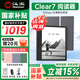 漢王電紙書clear7閱讀器墨水屏7英寸便攜迷你電子書閱覽器pdf漫畫看書電子紙水墨屏護眼小說微信讀書 Clear7標配版（2G+32G）+豪華禮包