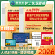 輕松過護士資格考人衛(wèi)版?zhèn)淇?026護考資料書教材習題2025護士考試歷年真題模擬試卷押題庫全國護士隨身記沖刺跑羅先武資格證考試用書職業(yè)指導(dǎo)雪狐貍護考2025輕松過 【刷題試卷】真題試卷+模擬試卷+考點
