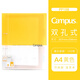 國譽(yù)日本Kokuyo國譽(yù)雙孔大容量活頁(yè)本彩色索引頁(yè)可拆卸A4/B5記事筆記本多功能簡(jiǎn)約透明磨砂封面本子 A4黃色（自帶10頁(yè)）