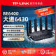 TP-LINK普聯(lián)大道路由器 5G BE6400 WiFi7千兆家用高速tplink無線2.5G口mesh全屋覆蓋大戶型穿墻7DR6430 TL-7DR6430