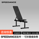 速境（Speediance）啞鈴凳折疊健身臥推凳多功能仰臥起坐健身器材飛鳥凳力量訓(xùn)練配件 【400kg承重】健身折疊凳