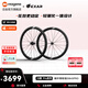 邁金EXAR Pro款碳纖維輪組公路自行車圈剎碟剎碳刀超輕管胎碳輪輪組 Pro系列 DB45pro碟剎 框高45mm