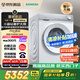 西門(mén)子（SIEMENS）小晶鉆奢護(hù)大師 10kg滾筒洗衣機(jī)全自動(dòng)家用 超氧空氣洗 蒸汽除皺 智能投放 WG54H2V00W 小幸熨 
