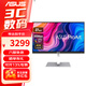 華碩（ASUS） ProArt創(chuàng  )夢(mèng) 27英寸4K電腦顯示器 IPS屏 Type-c 升降旋轉 內置音箱 HDR 創(chuàng  )意國度專(zhuān)業(yè)設計顯示屏幕 HDR10丨Type-C 65W丨PA279CV