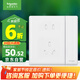 施耐德電氣 五孔插座帶雙控開(kāi)關(guān) 86型一開(kāi)雙控5孔插座面板 珍鉑系列絲絨白色