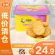 茱蒂絲(Julie's)馬來西亞進口乳酪三明治夾心餅干零食504g【臨期清倉】