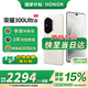 榮耀300 Ultra 新品5G手機 山茶白 16GB+1TB【季度碎屏險+2年質(zhì)?！?官方標配