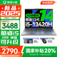 聯(lián)想小新14/小新Pro14 2025補貼可選 高性能超輕薄筆記本電腦 學生游戲設計辦公本 標壓酷睿 13代i5 16G 512G｜小新14SE國家補貼 IPS高清全面屏｜DC調(diào)光 護眼無閃爍