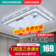 四季沐歌客廳燈現(xiàn)代簡約大氣led吸頂燈臥室餐廳主燈中山燈具組合全屋套餐 【推薦】130瓦三色90*58cm