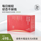 萬(wàn)物向上 WANWU CARE每日暢輕接骨木莓益生元4周凈化裝膳食纖維黑莓巴西莓粉早安水 4周裝