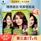 施華蔻（Schwarzkopf）怡然染發(fā)膏染發(fā)劑 在家自己染遮白發(fā)無氨自然黑草本蓋白發(fā)男女 【濃情】4.7可可棕色-巧克力