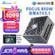海韻（SEASONIC）850W FOCUS ATX3(2024)電源 12V-2x6  支持50系顯卡