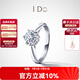 I Do【封版】Destiny系列18K金鉆石戒指花朵造型求婚情人節(jié)禮物送女友 13號/18K金/10分/現(xiàn)貨/改圈±1
