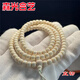 猛犸牙手串精工直切手工干磨原色無(wú)漂色白冰料108粒佛珠手鏈 精品滿紋直切：7*8mm108顆
