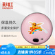 彩虹電熱暖手器暖手餅暖手爐充電暖手寶電暖寶電烘籠（外套花色隨機(jī)） 粉色中號(hào)【儲(chǔ)熱迅速 無水防爆 】