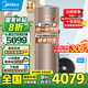 美的空氣能熱水器200升300升家用商用一級(jí)能效二級(jí)能效可選空氣源熱泵安全節(jié)能省電WIFI手機(jī)控制 超1級(jí) 熱賣款·200升 電輔75℃