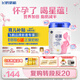 飛鶴星蘊智蘊奢養孕產(chǎn)婦專(zhuān)用奶粉DHA補鐵鈣 星蘊700g