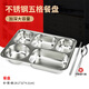 貞嘻不銹鋼餐盤(pán)分格自助食堂分餐盤(pán)盤(pán)子帶餐具酒店兒童學(xué)生快餐盤(pán)工廠(chǎng) 加深五格餐盤(pán)【配筷勺】